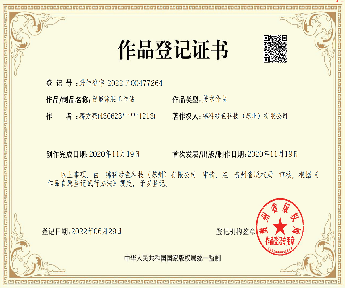 Automatic generation technology of motion trajectory for spraying robots