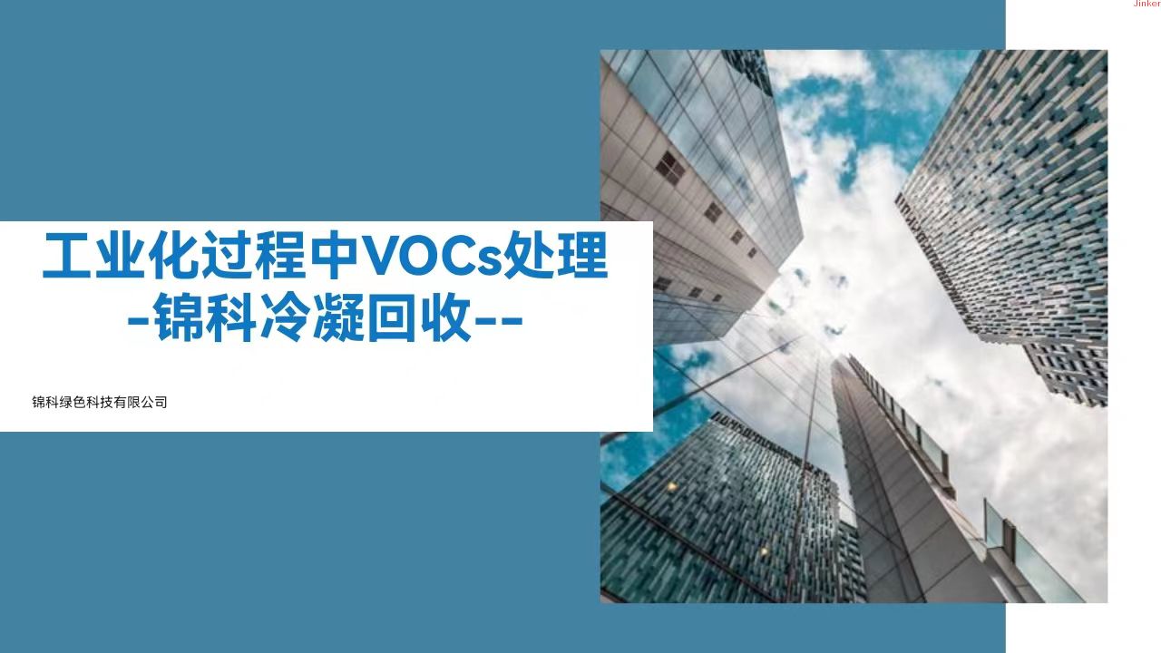 Condensation recovery